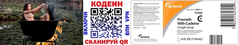 Codein Purple Drank  Малоярославец 