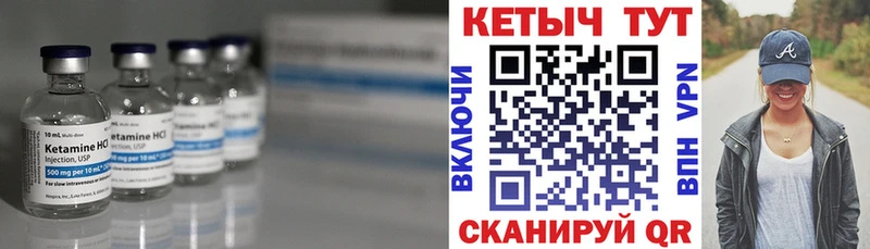КЕТАМИН VHQ  Малоярославец 