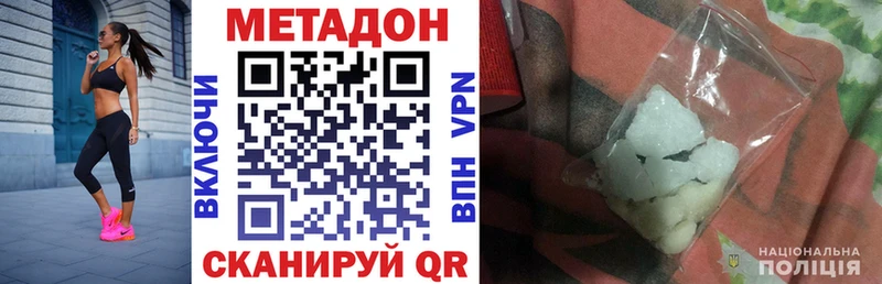 МЕТАДОН methadone  Малоярославец 